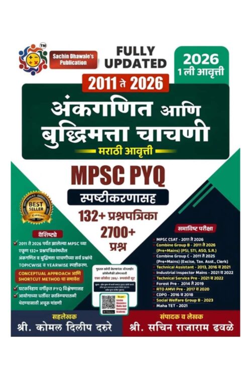 Ankganit aani Buddhimatta Chachani MPSC PYQ By Sachin dhawale