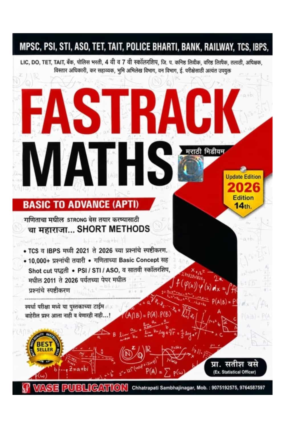 Fastrack Maths By Satish Vase