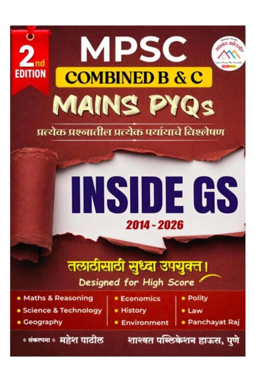 Inside GS Combine B&C Mains PYQ by Mahesh Patil